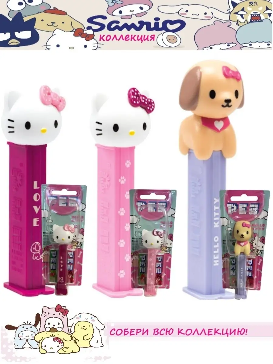 PEZ HELLO KITTY DOG конфета с игрушкой PEZ 61864502 купить в  интернет-магазине Wildberries