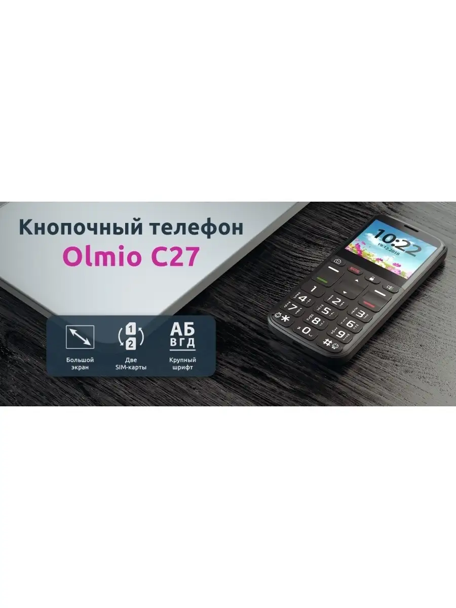 Мобильный телефон Olmio C27 (черный) OLMIO 61865142 купить в  интернет-магазине Wildberries