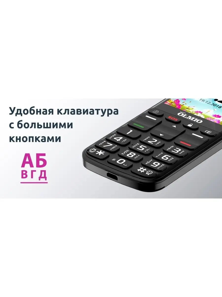 Мобильный телефон Olmio C27 (черный) OLMIO 61865142 купить в  интернет-магазине Wildberries