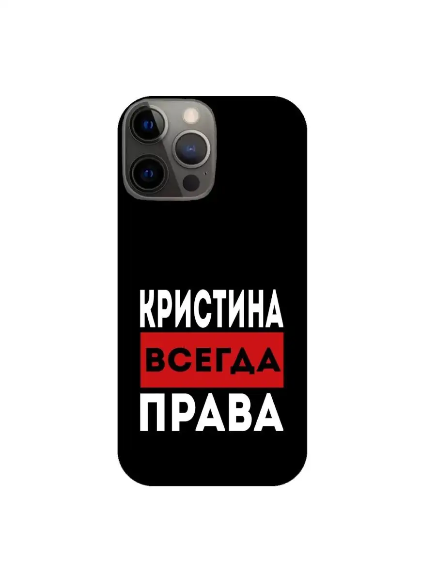 Чехол на Apple iPhone 12 Pro Max с принтом TopMag 61865222 купить в  интернет-магазине Wildberries