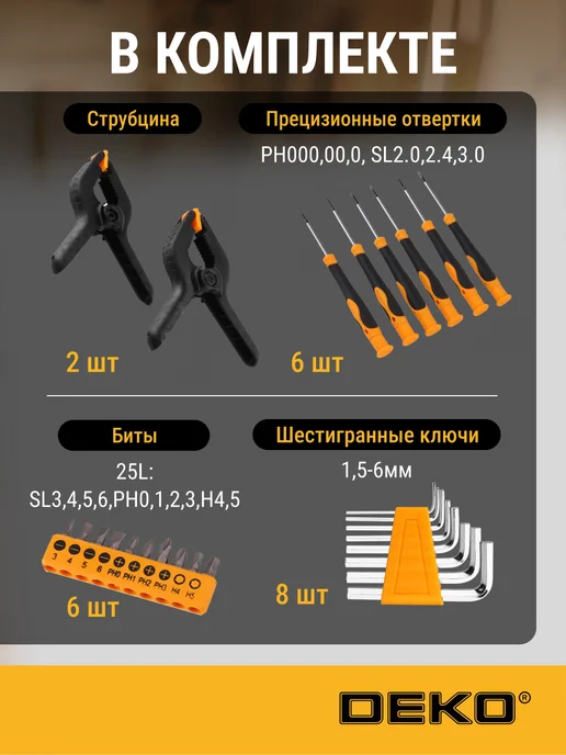 DEKO Набор инструмента для дома и ремонта DKMT110 110 шт, 110 шт, фото 2
