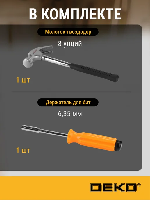 DEKO Набор инструмента для дома и ремонта DKMT110 110 шт, 110 шт, фото 4