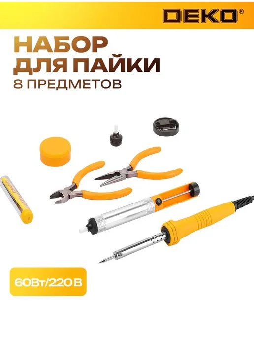 DEKO Набор для пайки SI07, 60Вт 220 В, 8 предметов, 065-0567, 60 Вт