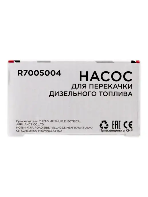 ARNEZI Насос погружной автомобильный для перекачки дизтоплива, вариант, фото 4