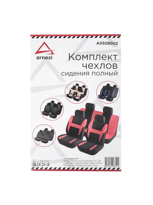 ARNEZI Чехлы на сиденья автомобиля рубашка с подголовником, черный, фото 6
