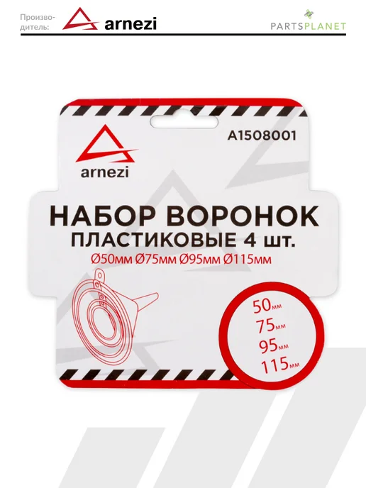 ARNEZI Набор воронок для канистры бутылок пластиковые воронки 4шт, 4 шт, фото 2