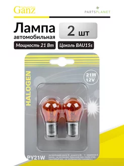 Лампа 12V 21 ORANGE одноконтактная с прямым цоколем , 4шт. Mitsumoro 91044035 купить за 290 ₽ в интернет-магазине Wildberries