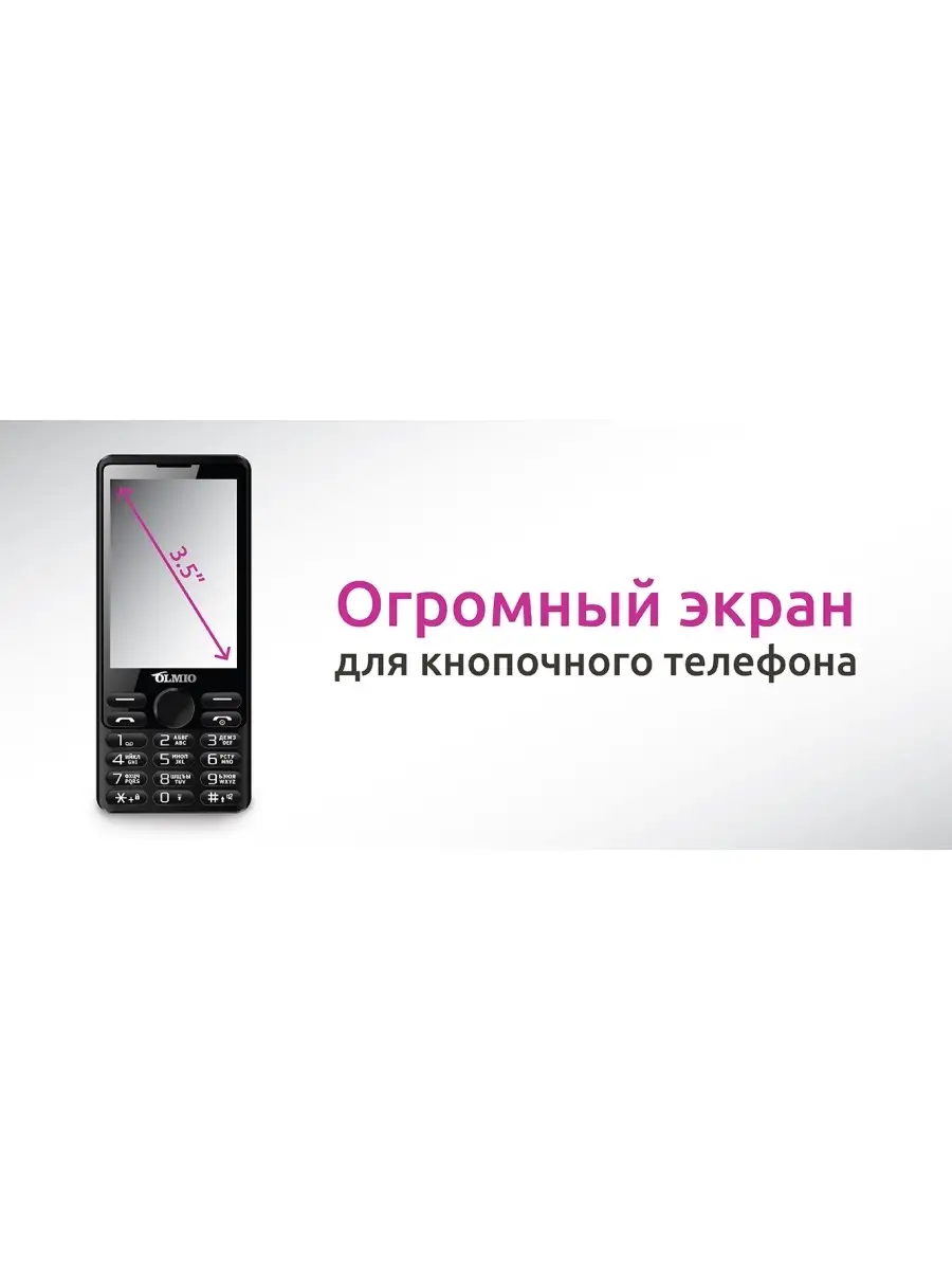 Мобильный телефон Olmio E35 (черный) OLMIO 61867705 купить в  интернет-магазине Wildberries