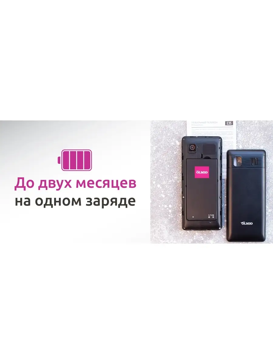 Мобильный телефон Olmio E35 (черный) OLMIO 61867705 купить в  интернет-магазине Wildberries