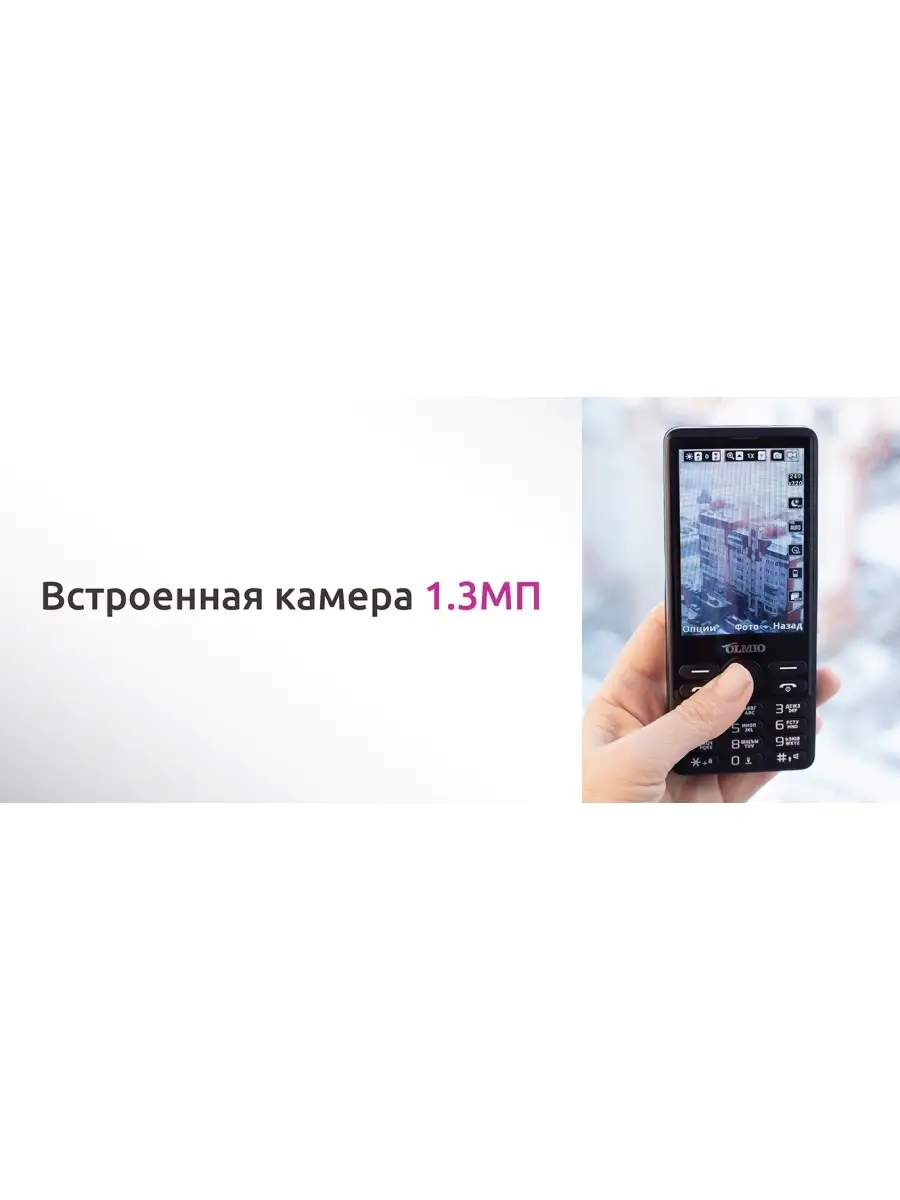 Мобильный телефон Olmio E35 (черный) OLMIO 61867705 купить в  интернет-магазине Wildberries