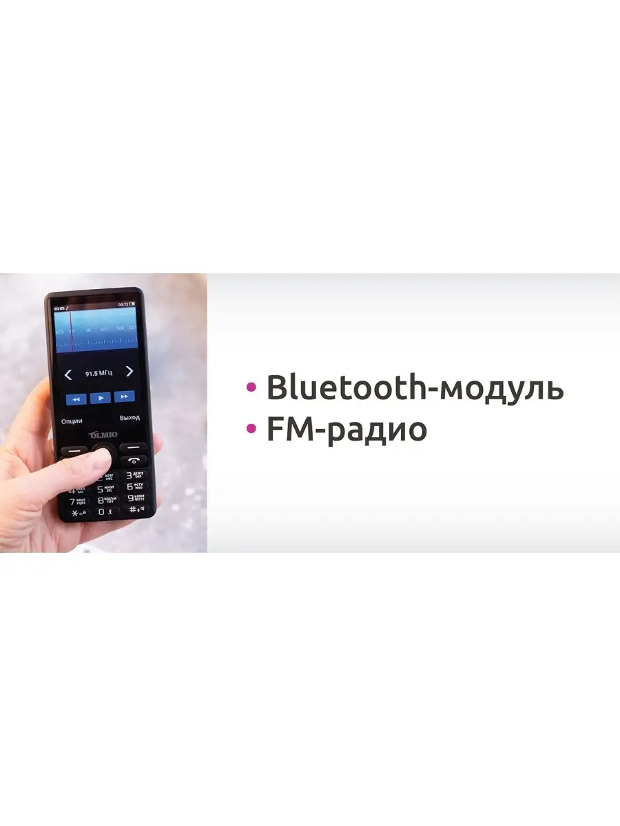 Мобильный телефон Olmio E35 (черный) OLMIO 61867705 купить в  интернет-магазине Wildberries