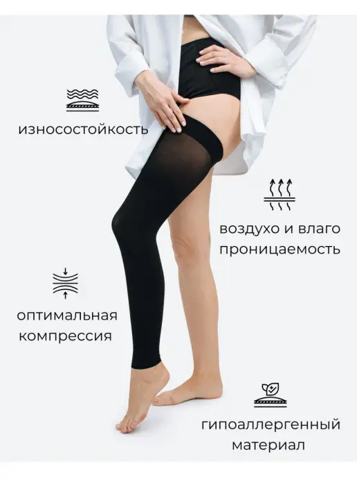 "АЛЬМЕД" Повязка компрессионная моночулок на ногу 1 компрессия, черный, фото 5