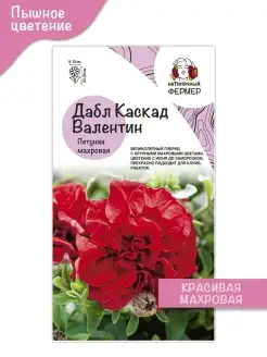 Семена петунии махровой Нетипичный Фермер 61871254 купить за 243 ₽ в интернет-магазине Wildberries