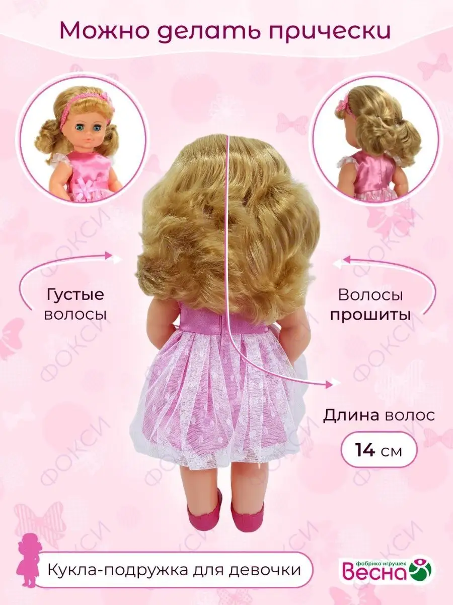 Куклы и аксессуары