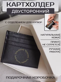 Russian.Handmade Картхолдер из натуральной кожи Хоббит