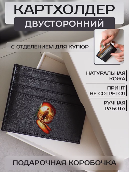 Russian.Handmade Кожаный картхолдер Властелин колец, серый