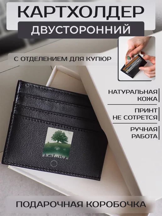 Russian.Handmade Кожаный картхолдер Властелин колец, черный