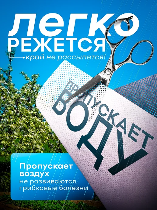 СпанбондАГРО Укрывной белый садовый спанбонд на зиму, для теплиц 60, белый, фото 2