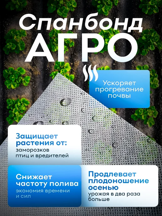 СпанбондАГРО Укрывной белый садовый спанбонд на зиму, для теплиц 60, белый, фото 3