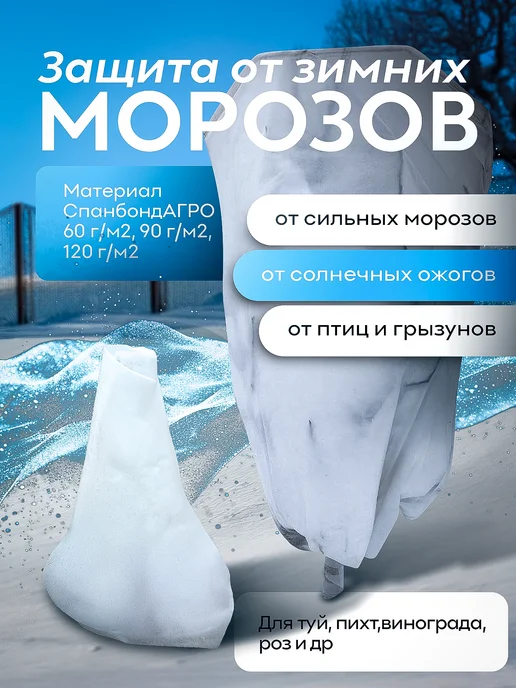 СпанбондАГРО Укрывной белый садовый спанбонд на зиму, для теплиц 60, белый, фото 4