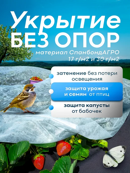 СпанбондАГРО Укрывной белый садовый спанбонд на зиму, для теплиц 60, белый, фото 5