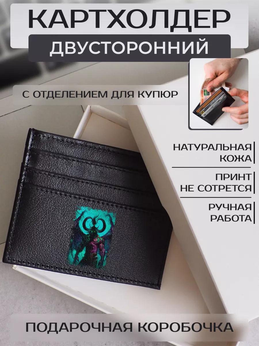 Картхолдер из натуральной кожи World of Warcraft Russian.Handmade 61871901  купить за 1 101 ₽ в интернет-магазине Wildberries