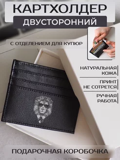 Russian.Handmade Картхолдер из натуральной кожи Лев