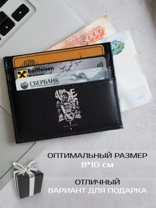 Russian.Handmade Кожаный картхолдер ФК Реал Мадрид, черный, фото 2