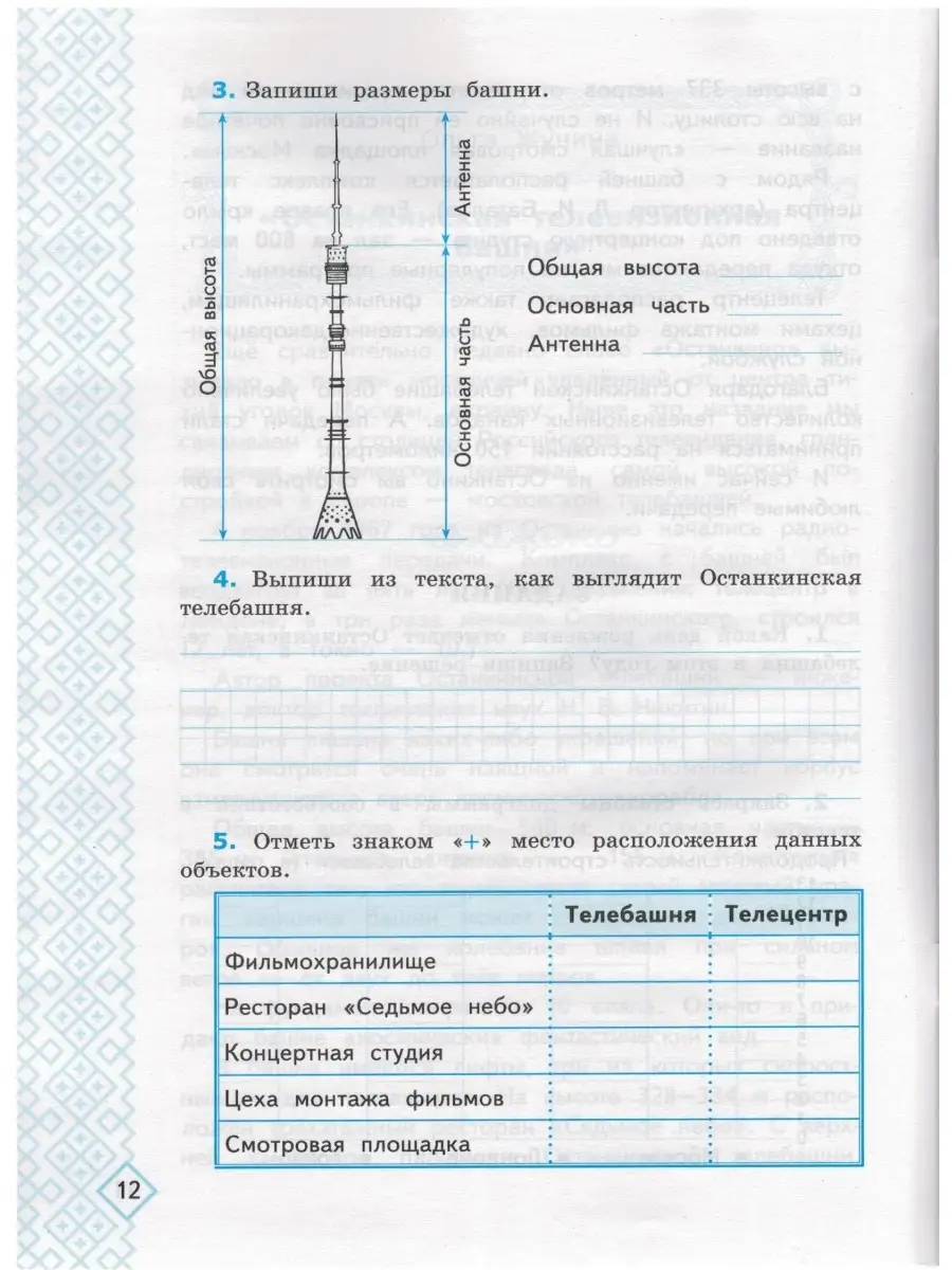 2ой класс - трудности Технологии — 31 ответов | форум Babyblog