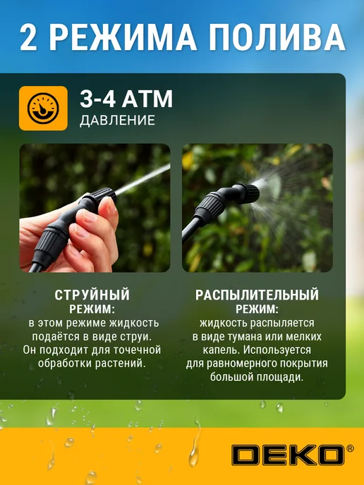 DEKO Опрыскиватель садовый помповый DKSP06, 5 л, 5 л, фото 2