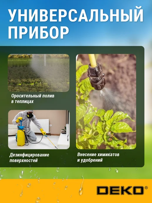 DEKO Опрыскиватель садовый помповый DKSP06, 5 л, 5 л, фото 6