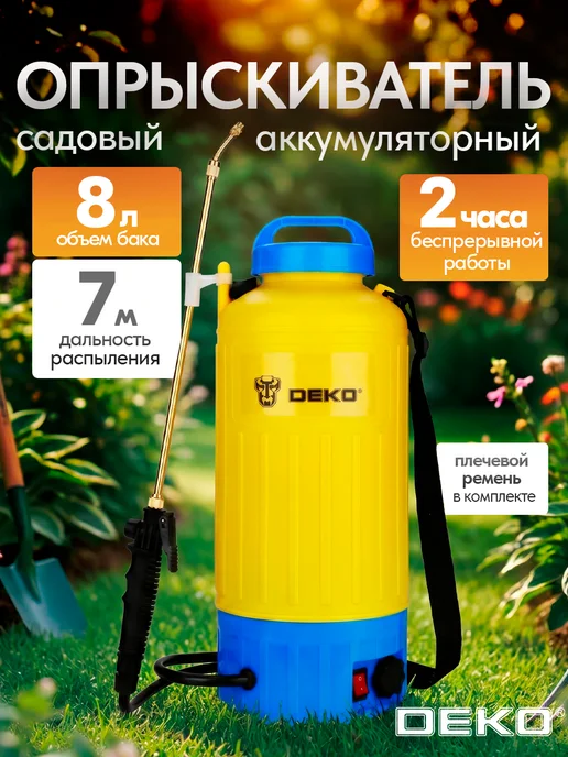 DEKO Садовый опрыскиватель аккумуляторный 8 л 12 В, 8 л