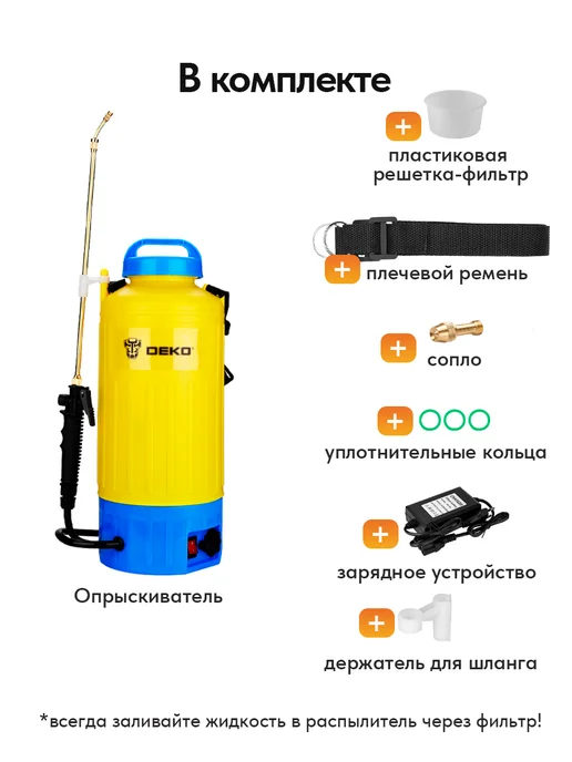 DEKO Садовый опрыскиватель аккумуляторный 8 л 12 В, 8 л, фото 6