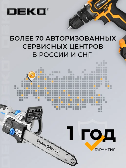 DEKO Садовый опрыскиватель аккумуляторный 8 л 12 В, 8 л, фото 7