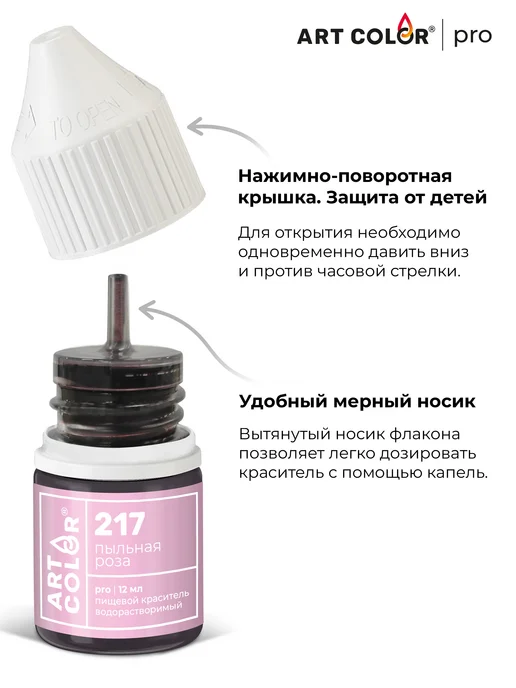 Art Color Краситель пищевой розовый пыльный для торта крема гелевый, розовый, фото 7