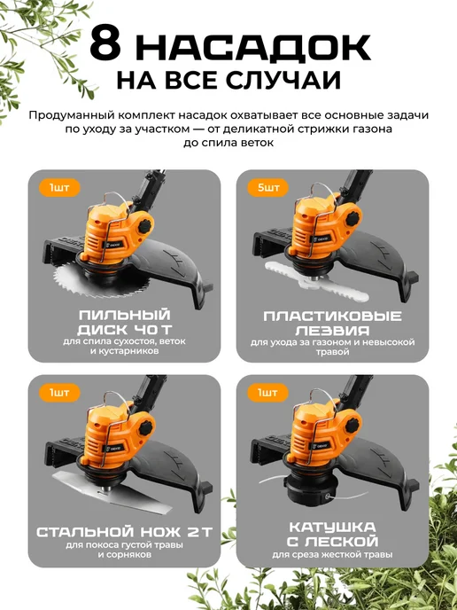 DEKO Триммер садовый аккумуляторный, нож и леска, 2 АКБ х 2.0Ач, 2 шт, фото 2