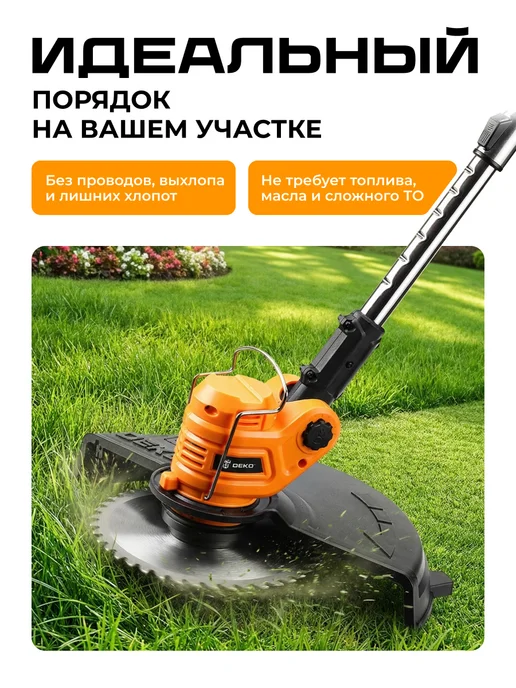 DEKO Триммер садовый аккумуляторный, нож и леска, 2 АКБ х 2.0Ач, 2 шт, фото 3