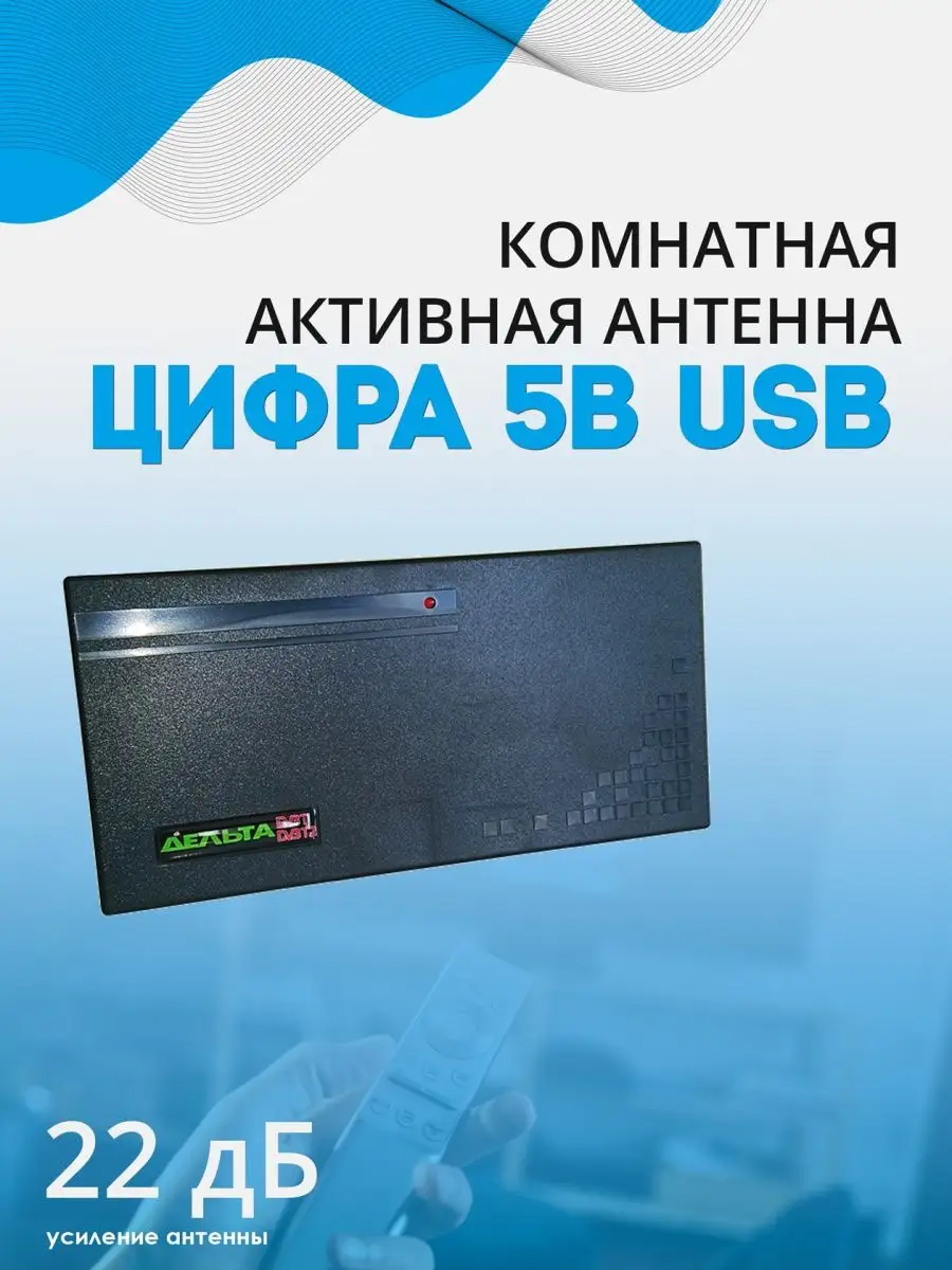 Антенна Wi-Fi Адаптер USB