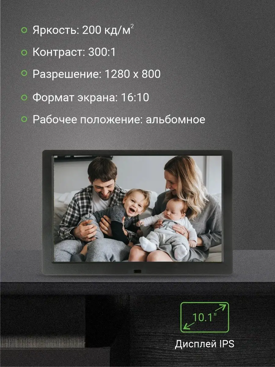 DIGMA Фоторамка цифровая 10.1