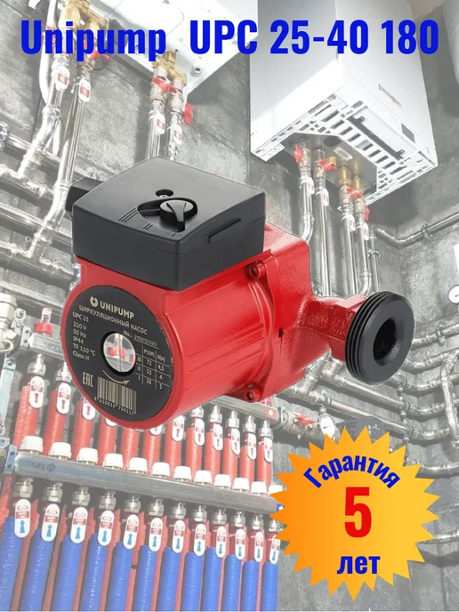 UNIPUMP Циркуляционный насос UPC 25-40 180, вариант
