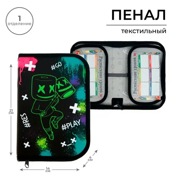 Пенал 1 секция Маска