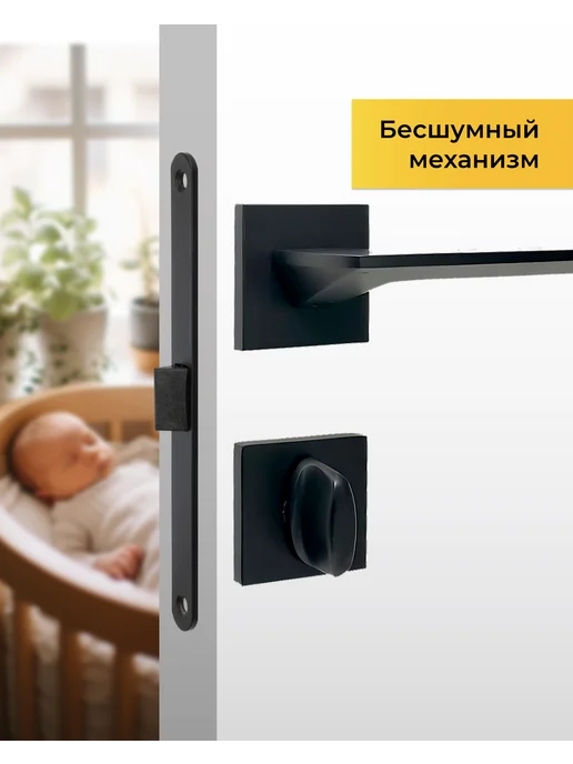 ABRISS Ручка дверная с заверткой и замок врезной межкомнатный, черный, фото 8