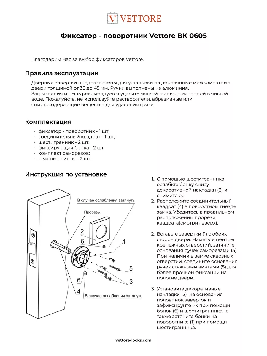 Инструкция: установка дверной ручки на межкомнатную дверь