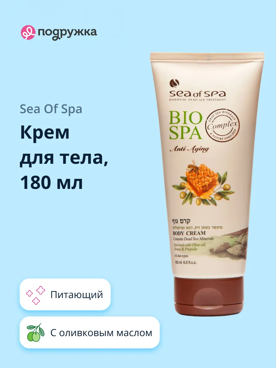 Крем для тела
