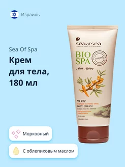 Крем для тела Sea of Spa 61886013 купить за 315 ₽ в интернет-магазине Wildberries