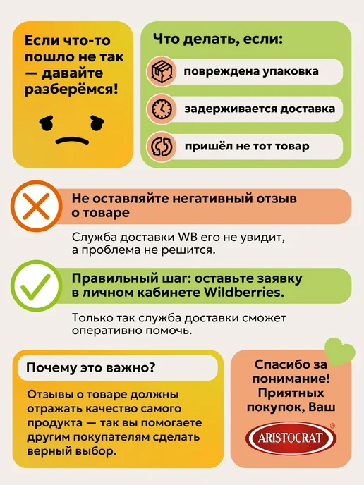 ARISTOCRAT Заменитель сухих сливок "Сливочное наслаждение "175 г, 175 г, фото 7
