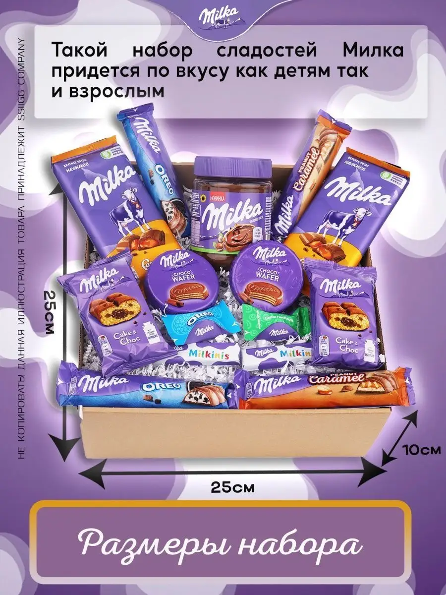 Подарочный набор Милка 15 сладостей Редкие вкусняшки 61889863 купить за 1  897 ₽ в интернет-магазине Wildberries