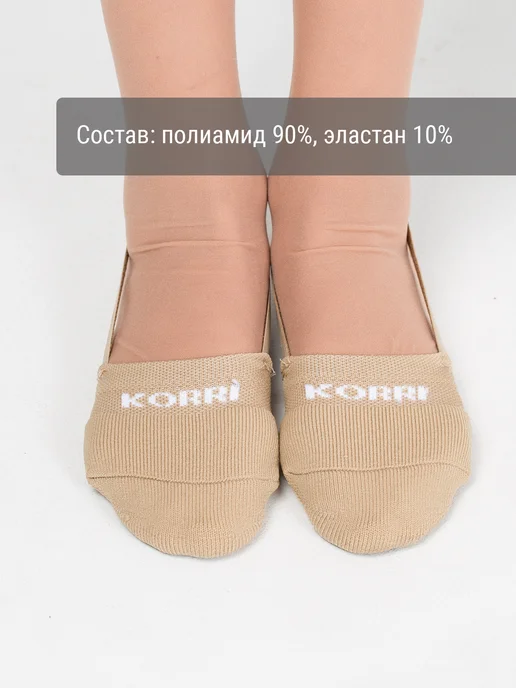Korri Получешки вязаные для гимнастики и танцев, бежевый, фото 2