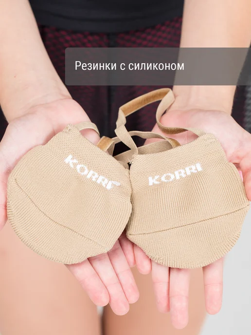 Korri Получешки вязаные для гимнастики и танцев, бежевый, фото 3