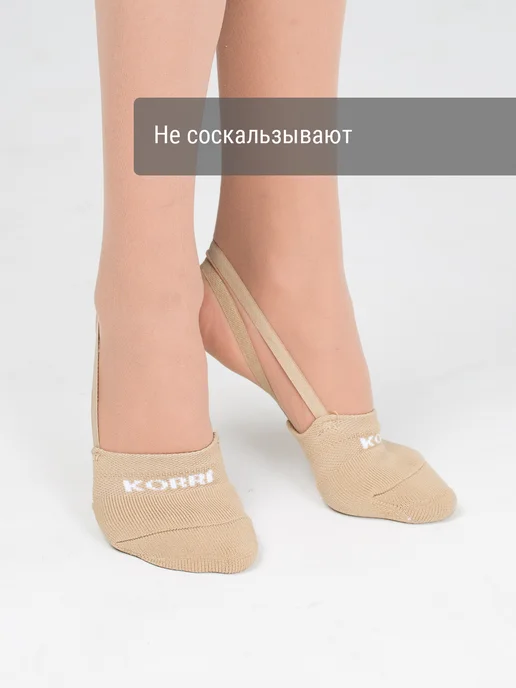 Korri Получешки вязаные для гимнастики и танцев, бежевый, фото 5